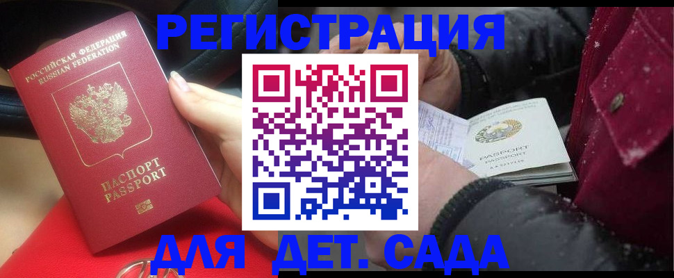 прописка в квартире в Владивостоке