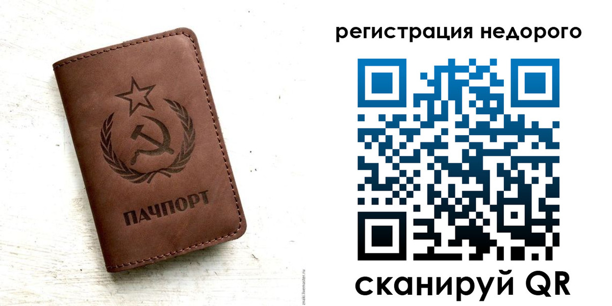 прописка поиск в Владивостоке