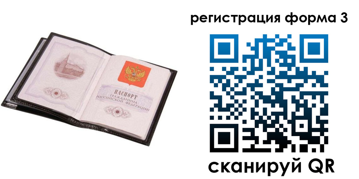 временная регистрация адрес в Владивостоке