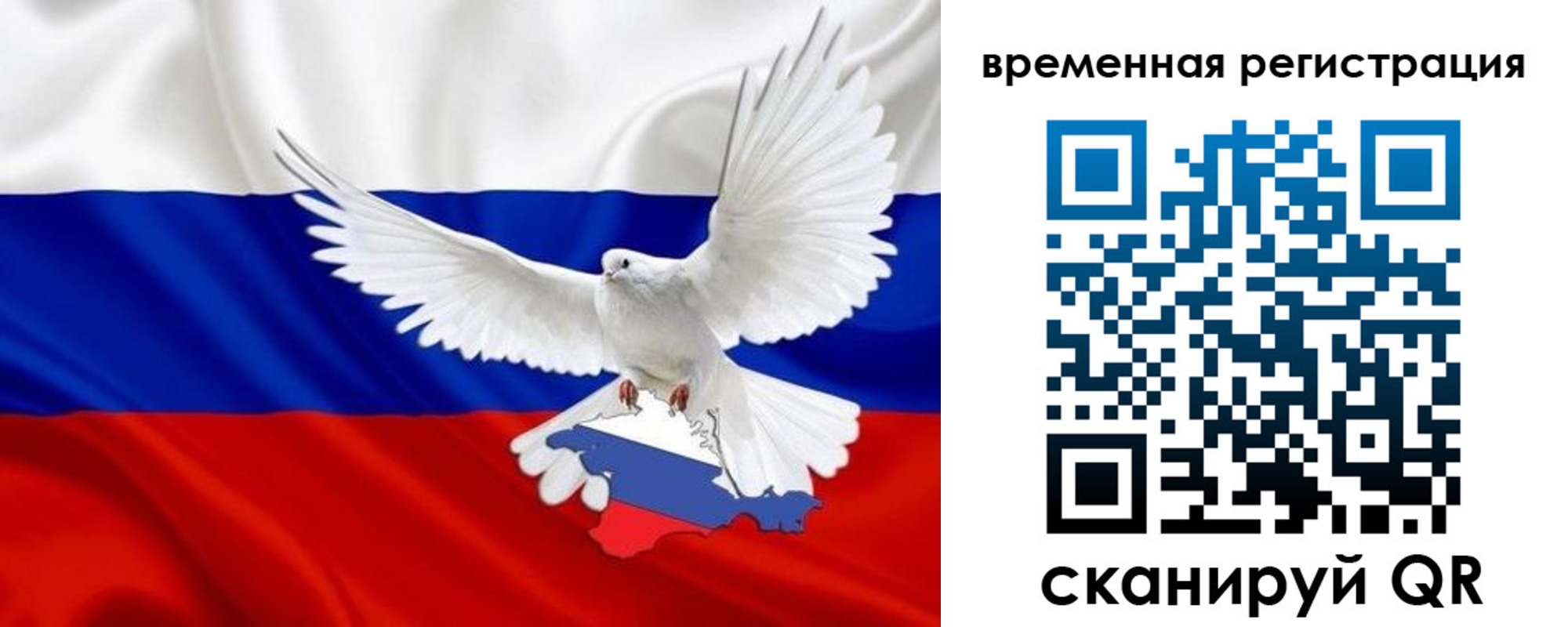 прописка законно в Владивостоке