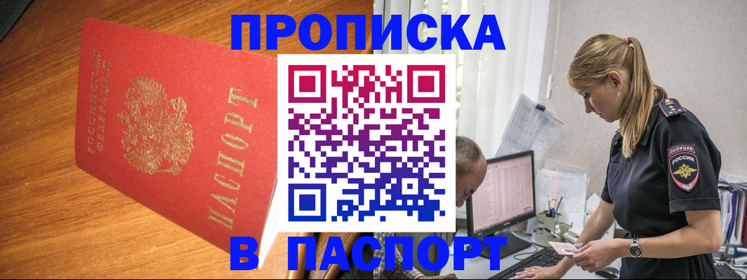 регистрация для дет. сада в Владивостоке