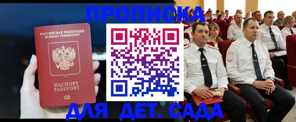 где прописаться в Владивостоке