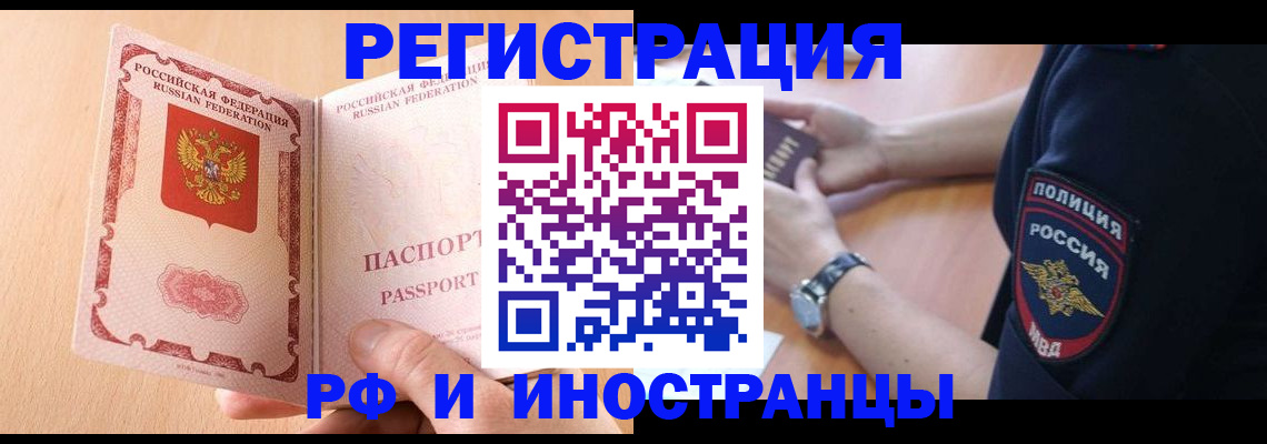 найти адрес прописки в Владивостоке