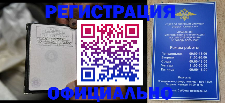 где прописаться в Владивостоке