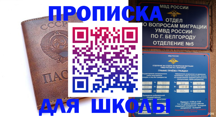 прописка для кредита в Владивостоке