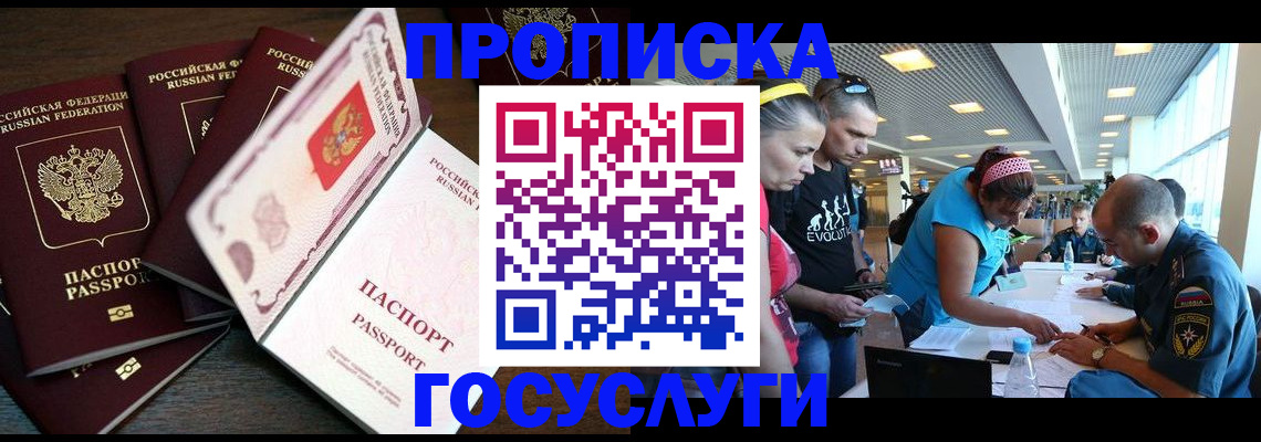 прописка иностранных граждан в Владивостоке