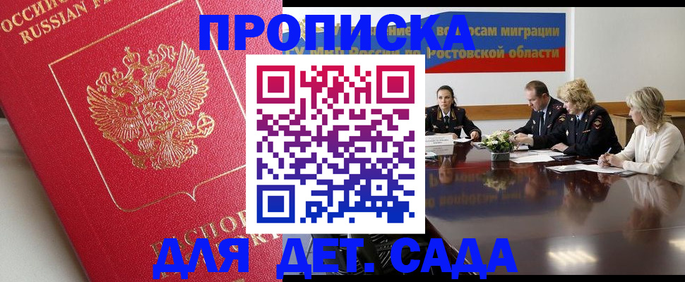 временная регистрация госуслуги в Владивостоке