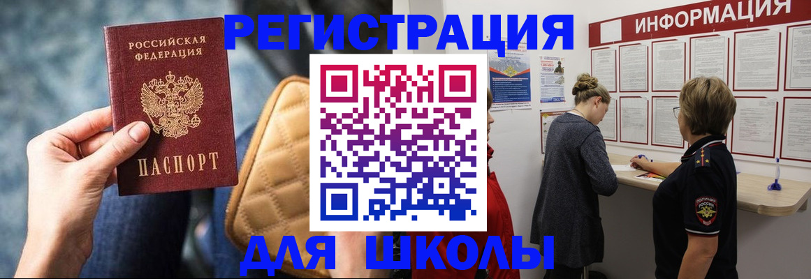 прописка для кредита в Владивостоке